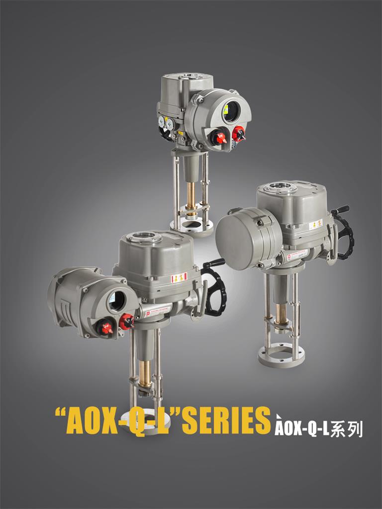 AOX-Q-L系列電動(dòng)執(zhí)行器